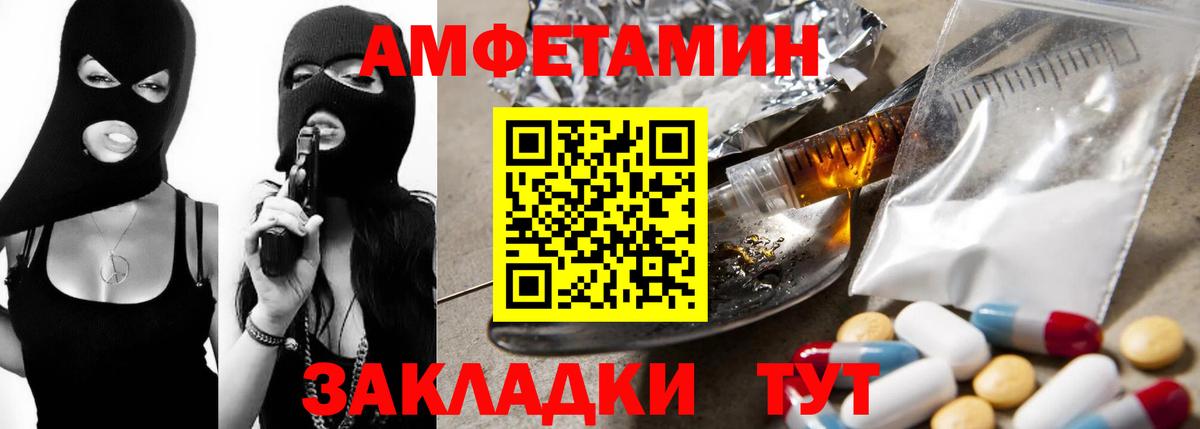 АМФЕТАМИН  Вход с VPN  Печора  Амфетамин Розовый 