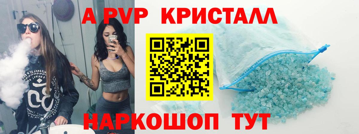 Alpha-PVP крисы CK  Вход с VPN  Печора  Alfa_PVP Соль  Альфа ПВП крисы CK 