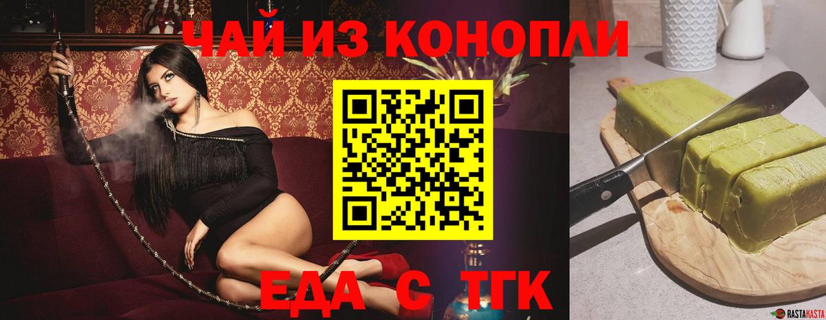 Cannafood конопля  Вход с VPN  Печора 