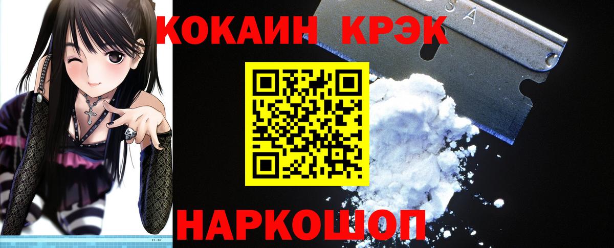 COCAIN 97% Печора
