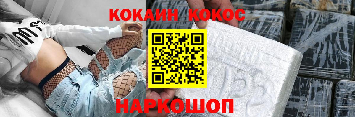 МЕФ   МАРИХУАНА  Гашиш  A PVP СОЛЬ кристаллы  Вход с VPN  Печора  Гашиш  Купить наркотик  КОКАИН  МЕТ  Кодеин 