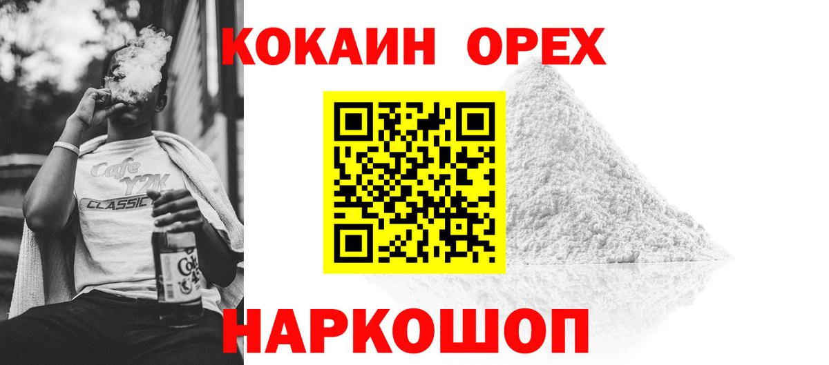 COCAIN Боливия  COCAIN  Печора  Вход с VPN 