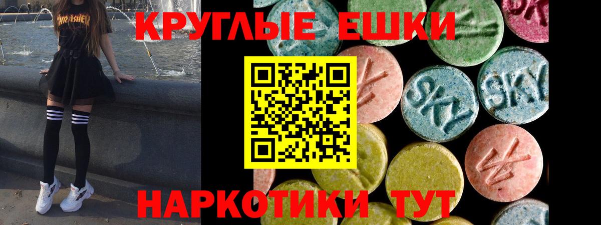 ЭКСТАЗИ  Ecstasy таблы  Вход с VPN  сколько стоит  Ecstasy TESLA  Печора 