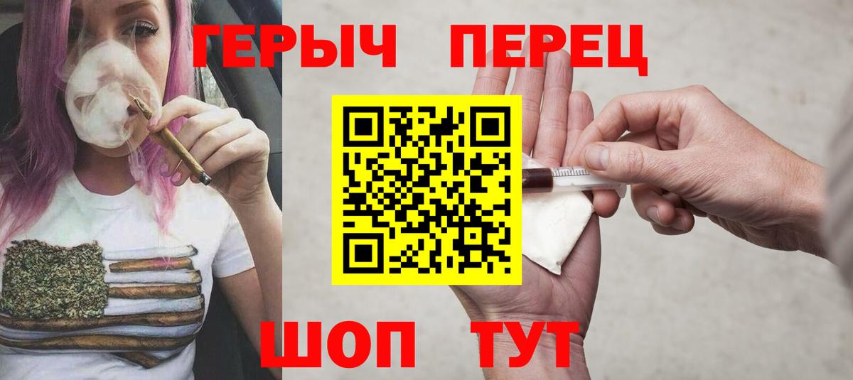 Героин Heroin Печора