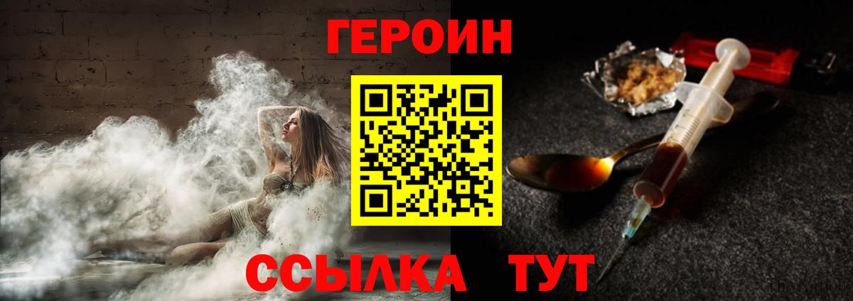 Печора  Героин VHQ  Вход с VPN 