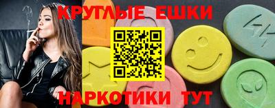 MDMA Сланцы
