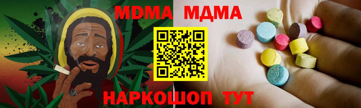 Печора  MDMA  MDMA кристаллы  Вход с VPN  МДМА VHQ 