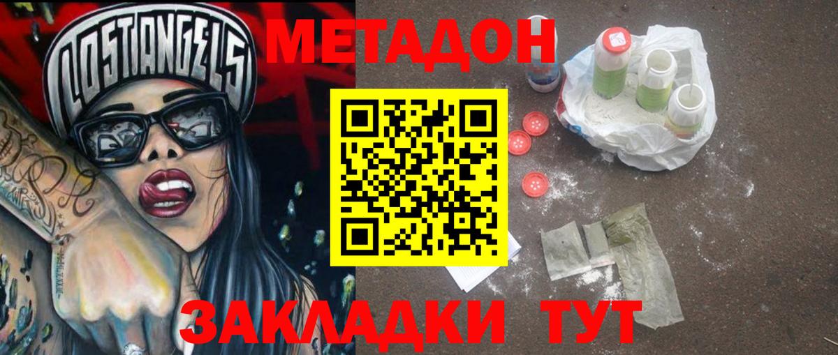 Метадон белоснежный  Вход с VPN  МЕТАДОН белоснежный  Печора 