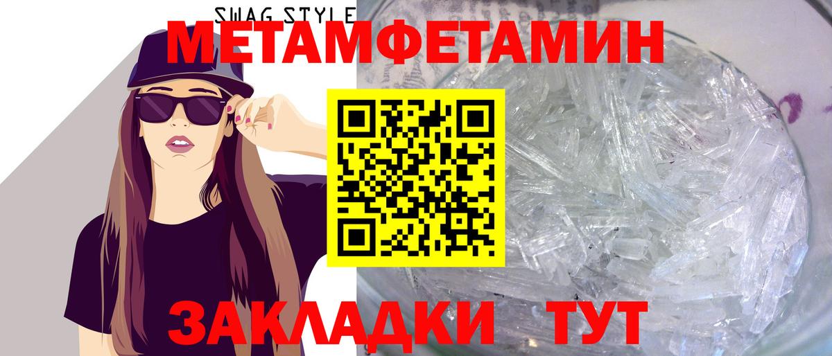 Печора  Первитин Декстрометамфетамин 99.9%  Первитин Декстрометамфетамин 99.9%  Вход с VPN 
