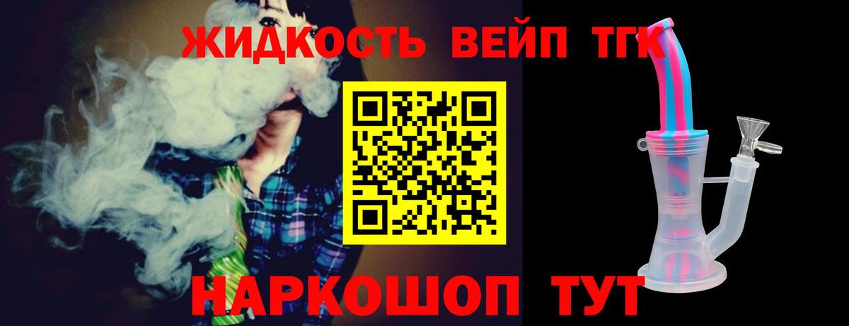 ТГК концентрат  Вход с VPN  где найти   Печора  Дистиллят ТГК вейп с тгк 